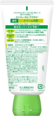 Rohto Mentholatum Acnes Creamy Face Wash 130g