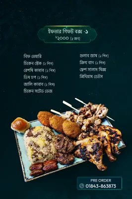 IFTAR GIFT BOX FOR 2 PERSON