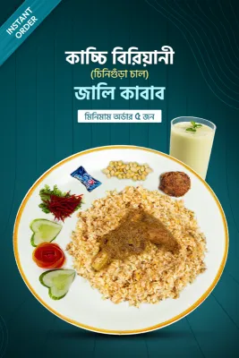 PARTY MENU 2