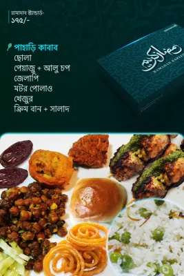 23 March – IFTAR
