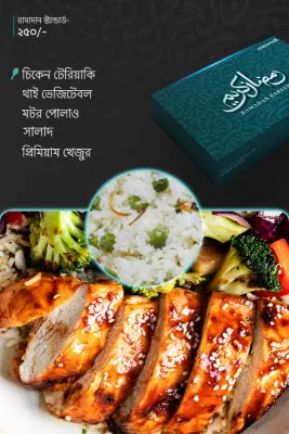 23 March – IFTAR