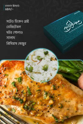 22 March – IFTAR