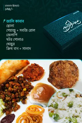 21 March – IFTAR