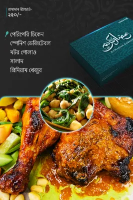 21 March – IFTAR