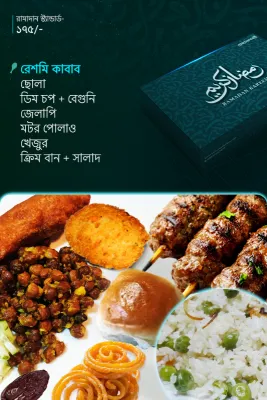 20 March – IFTAR