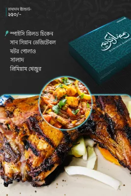 20 March – IFTAR