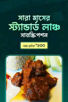 Monthly Subscription - April (Standard Tk.200)