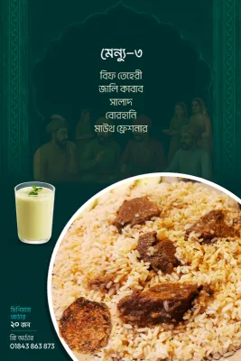 Mughal Voj