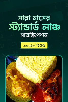 Monthly Subscription - September (Signature Tk.225)