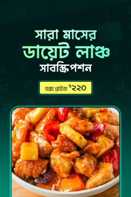 Monthly Subscription - September (Diet Tk.220)