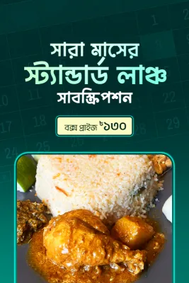 Monthly Subscription - September (Standard Tk.130)
