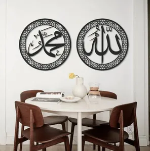 Allah and Muhammad Written Metal Islamic Wall Art Set of 2