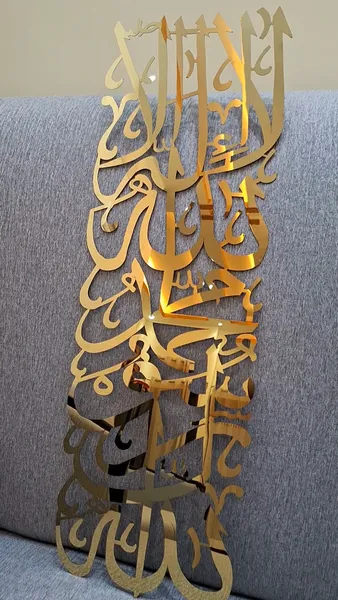 First Kalima Vertical Islamic Wall Art