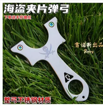 Pirate slingshot পাইরেট অফ দি ক্যারাবীয়ান গুলতি