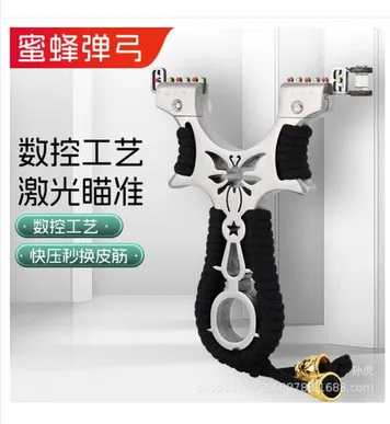 স্টিলের তৈরী গুলতি stainless steel Butterfly slingshot price in Bangladesh 