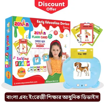 Early Education Device 165 Card English & Bangla 