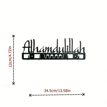 Alhamdulillah Key Holder Islamic Wall Art