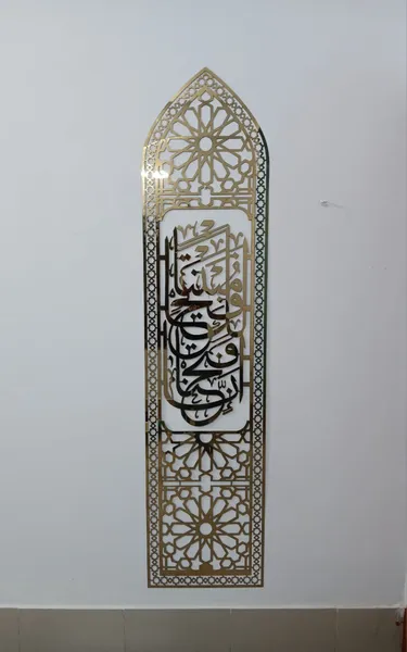 Surah Fatiha Minar Islamic wall art