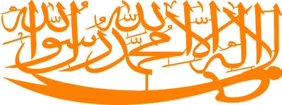 Kalma with Zulfiqar Islamic Home Decor