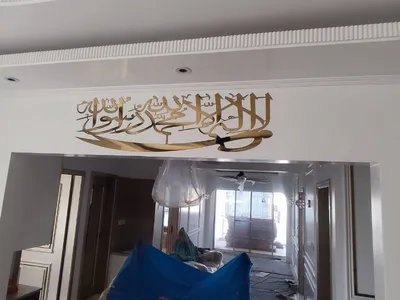 Kalma with Zulfiqar Islamic Home Decor