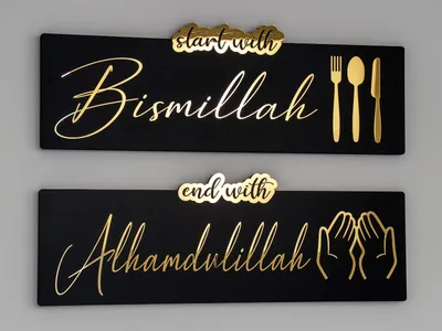 Start with Bismillah End with Alhamdulillah Islamic Wall Decor