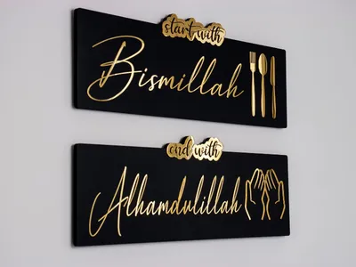 Start with Bismillah End with Alhamdulillah Islamic Wall Decor