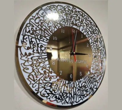 Ayatul Kursi Wall Clock