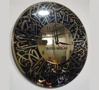 Surah Al Ikhlas Wall Clock