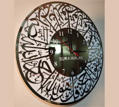 Surah Al Ikhlas Wall Clock