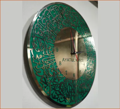 Ayatul Kursi Wall Clock