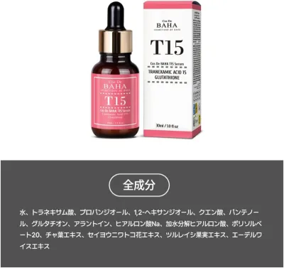 COS DE BAHA Tranexamic Acid 15% Glutathione Serum (T15) 30ml