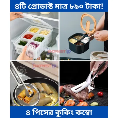 4 Pcs Cooking Combo