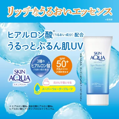 Skin Aqua UV Super Moisture Essence SPF 50+ PA++++ 80g