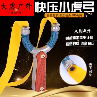 Stainless steel clip Flying Slingshot 