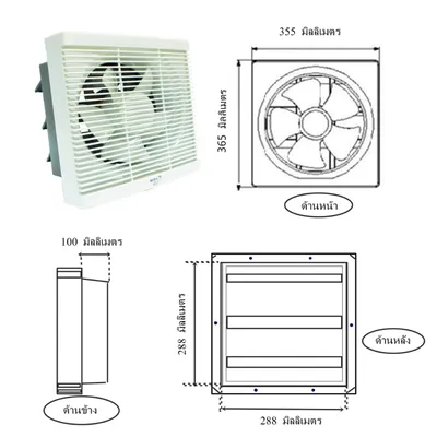 Mira 10″ Exhaust Ventilating Fan With Grill Model M-99G