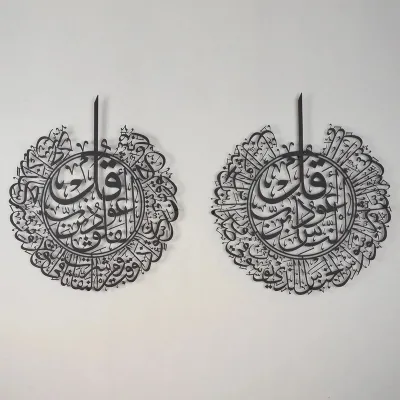 SURAH AL-NAS AND SURAH AL-FALAQ ISLAMIC WALL ART SET OF 2 Black