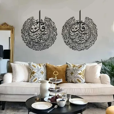 SURAH AL-NAS AND SURAH AL-FALAQ ISLAMIC WALL ART SET OF 2 Black