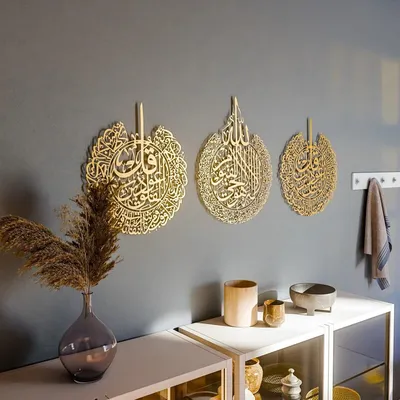 Ayatul Kursi Islamic Wall Art Set with Surah Al Falaq and Al Nas-Golden