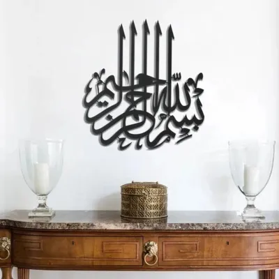 Metal Bismillah Wall Art(2)-Black