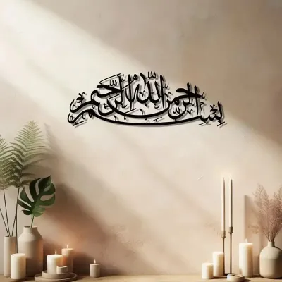Metal Bismillah Wall Art(3)-Black