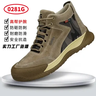 MEN'S LABOR PROTECTION SHOES 