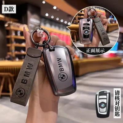 BMW Key Case Cover