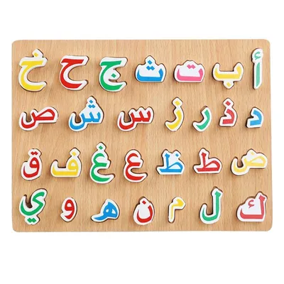 Arabic Alphabet Learning Puzzle