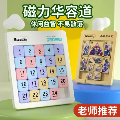 Smart Slide Number Puzzle