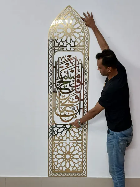 Surah Fatiha Minar Islamic wall art
