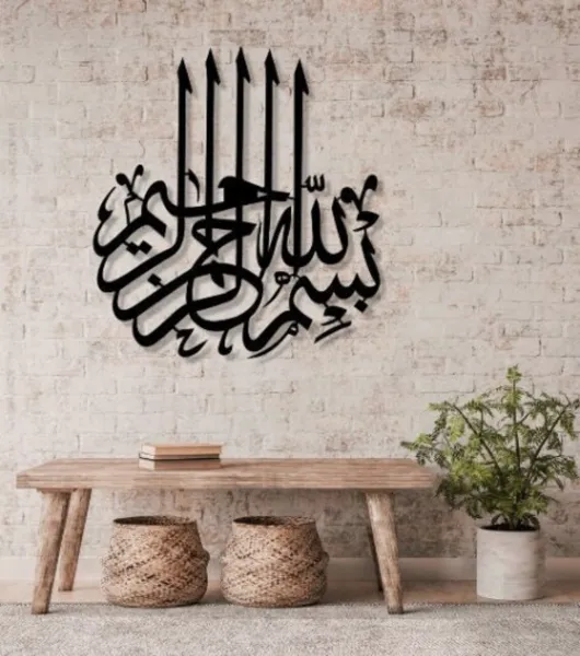 Metal Bismillah Wall Art(2)-Black