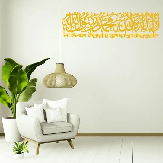 Kalima La Ilaha Illallah Mohammad Rasulallah Islamic Wall Art Bangla Stainless Steel Gold Color
