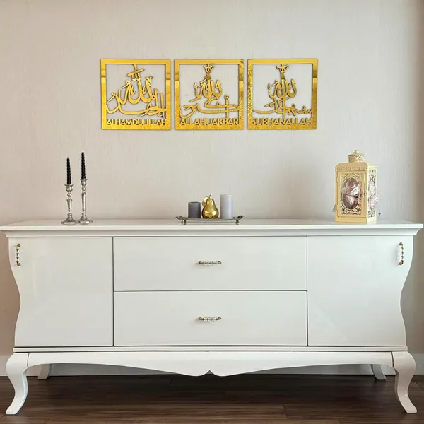 SubhanAllah, Alhamdulillah, Allahu Akbar Metal Islamic Wall Art