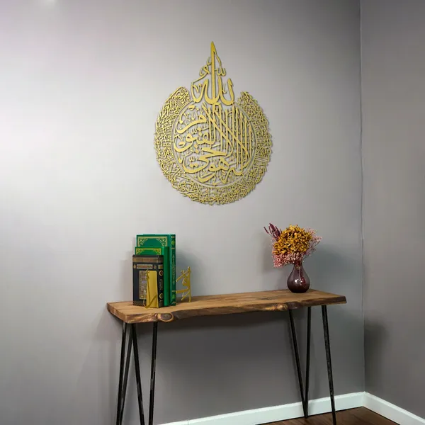 "Ayatul Kursi Wall Art" Calligraphy Stainless Steel Gold Color(0.6mm)