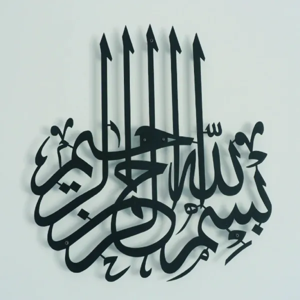 Metal Bismillah Wall Art(2)-Black